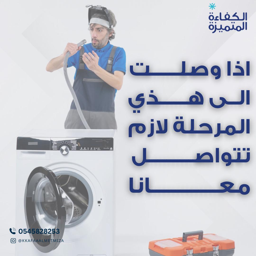 فني تعبئة فريون محترف